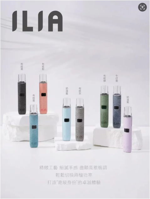 ILIA布紋主機 ILIA新款主機 哩啞新款主機 台灣現貨當天出貨:圖片 5