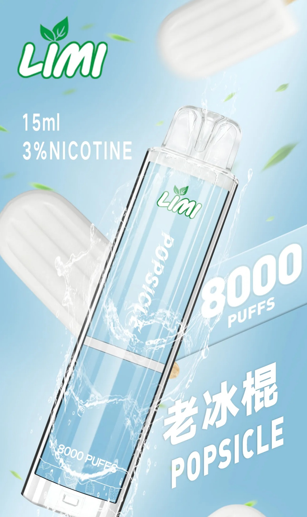 LIMI拋棄式電子煙8000口 新品發光 一次性電子煙 台灣現貨:圖片 4