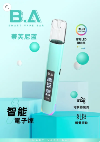 【台灣現貨】B.A主機 Smart Vape Bar BA一代主機 顯示屏煙桿:圖片 4