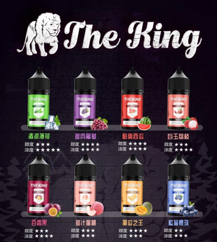king煙油